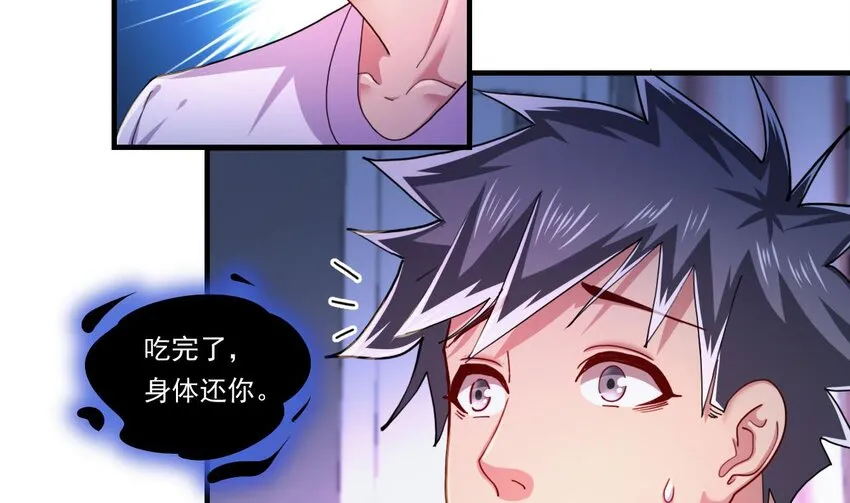 7 第5话 你管这叫副作用？ 第32页