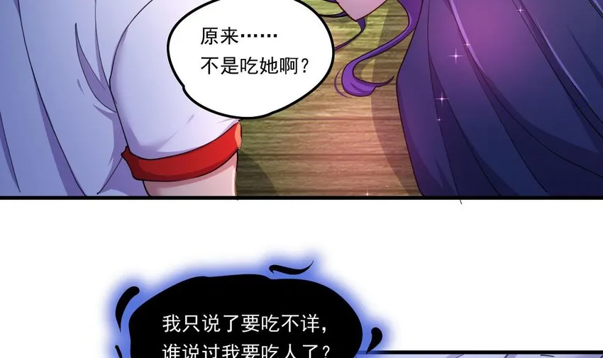 7 第5话 你管这叫副作用？ 第36页