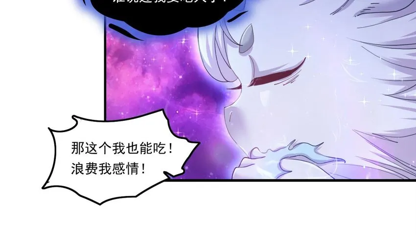7 第5话 你管这叫副作用？ 第37页