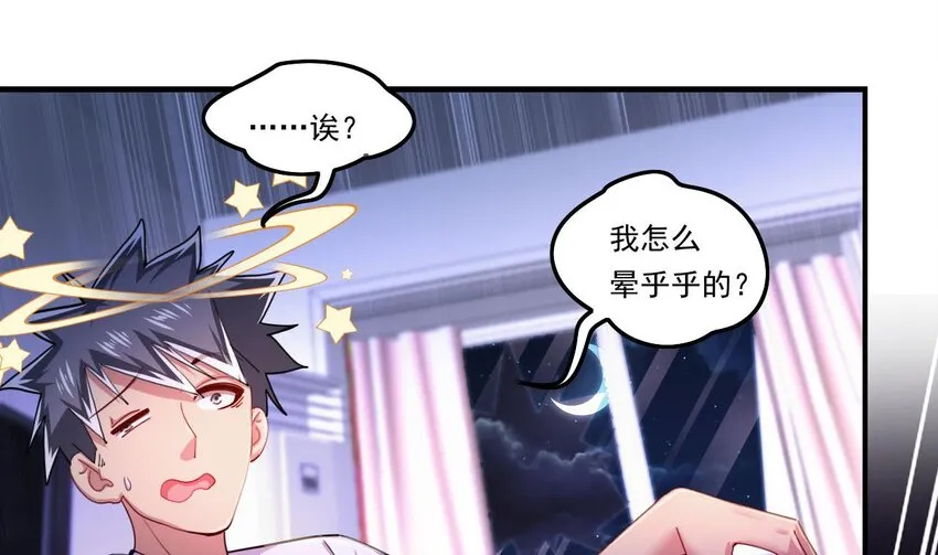 7 第5话 你管这叫副作用？ 第38页