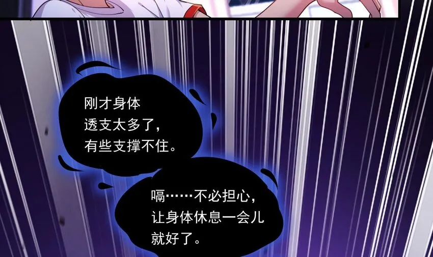 7 第5话 你管这叫副作用？ 第39页
