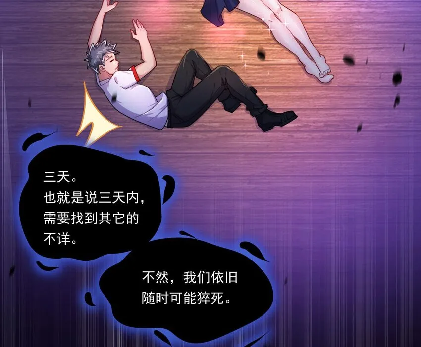 7 第5话 你管这叫副作用？ 第41页
