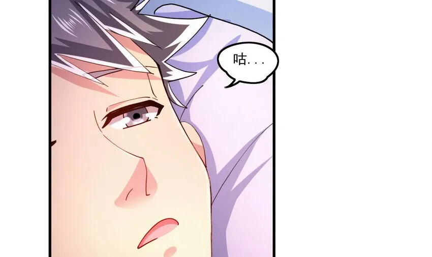 7 第5话 你管这叫副作用？ 第45页