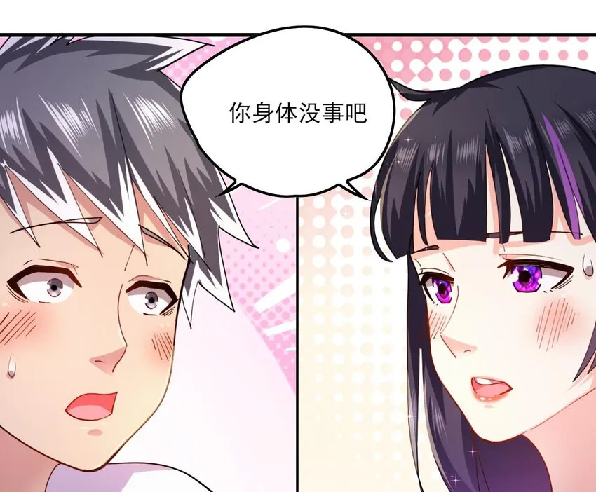 7 第5话 你管这叫副作用？ 第53页
