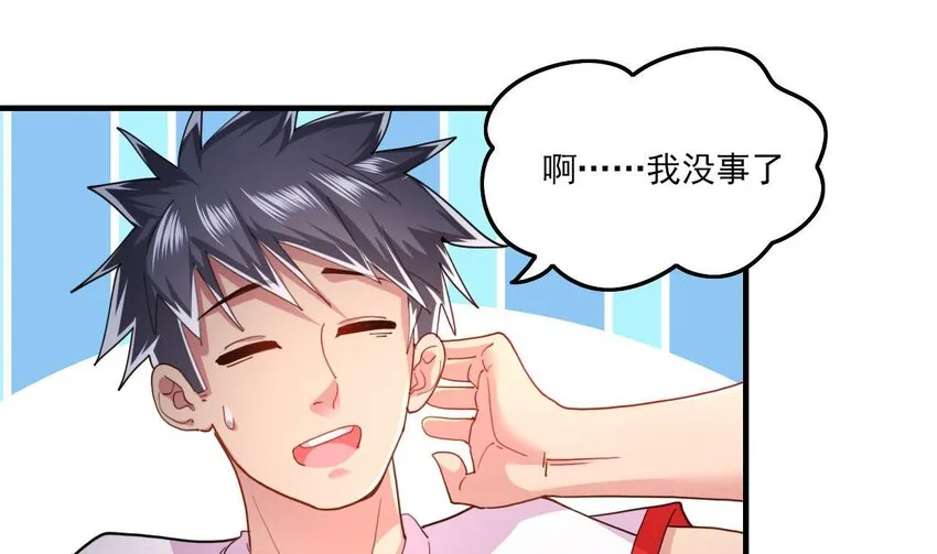 7 第5话 你管这叫副作用？ 第55页