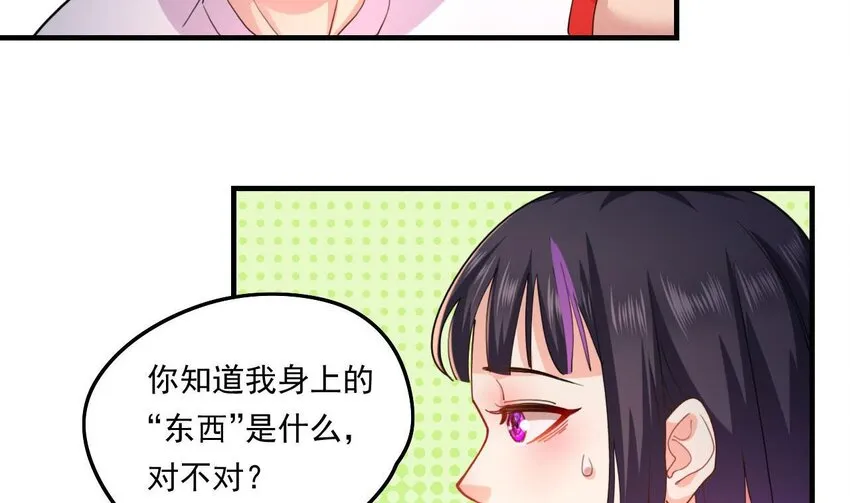 7 第5话 你管这叫副作用？ 第56页