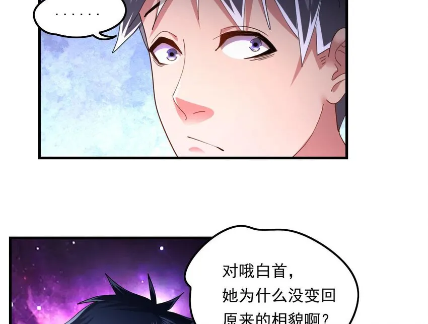 7 第5话 你管这叫副作用？ 第61页
