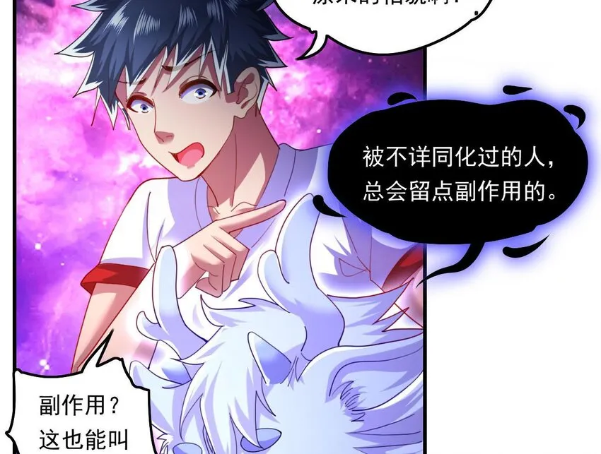 7 第5话 你管这叫副作用？ 第62页