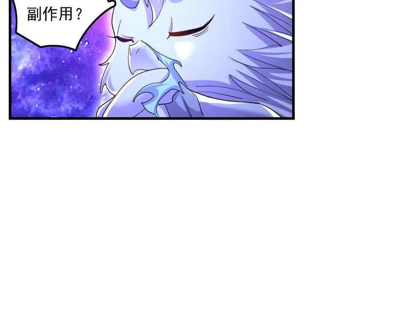 7 第5话 你管这叫副作用？ 第63页