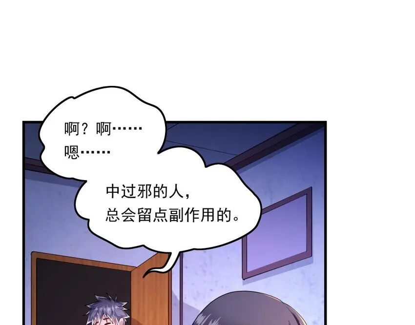 7 第5话 你管这叫副作用？ 第65页
