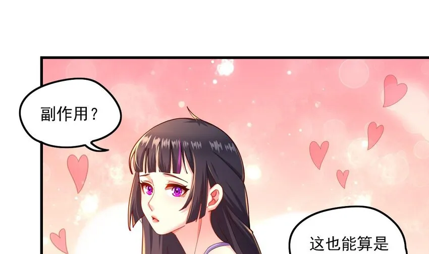 7 第5话 你管这叫副作用？ 第67页