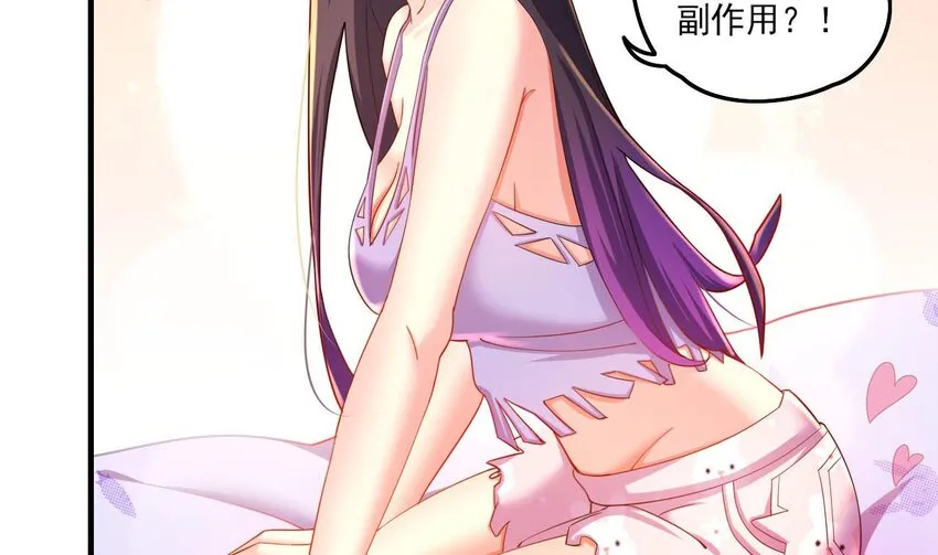 7 第5话 你管这叫副作用？ 第68页