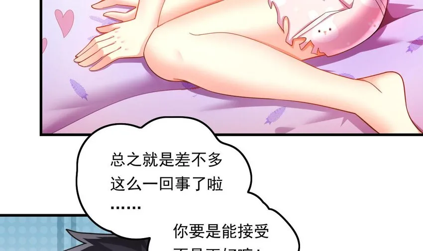 7 第5话 你管这叫副作用？ 第69页