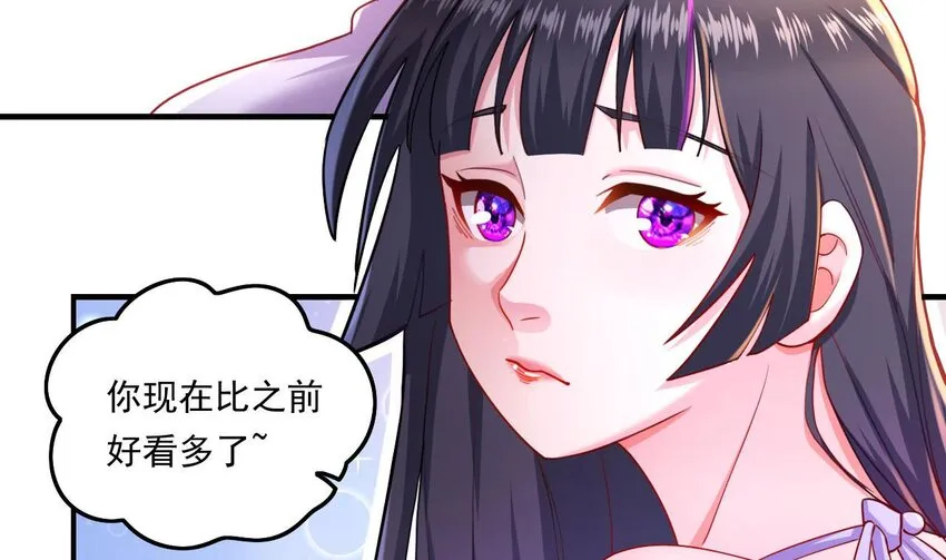 7 第5话 你管这叫副作用？ 第71页