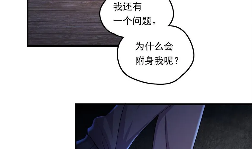7 第5话 你管这叫副作用？ 第77页