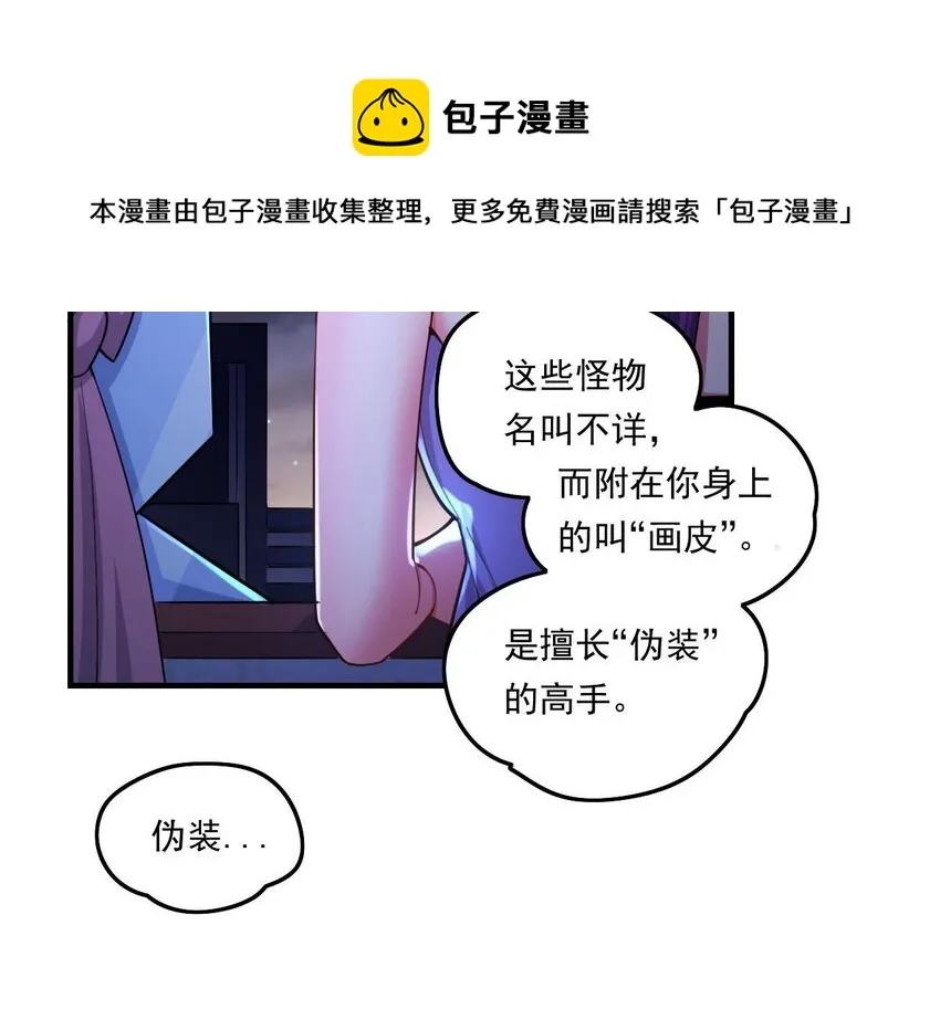 7 第5话 你管这叫副作用？ 第81页