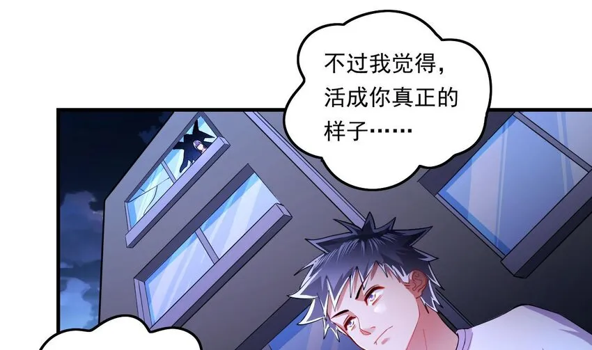 7 第5话 你管这叫副作用？ 第82页