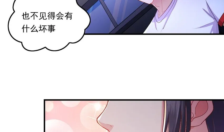 7 第5话 你管这叫副作用？ 第83页
