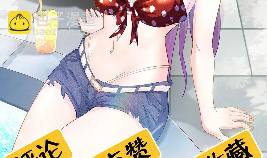 7 第5话 你管这叫副作用？ 第89页