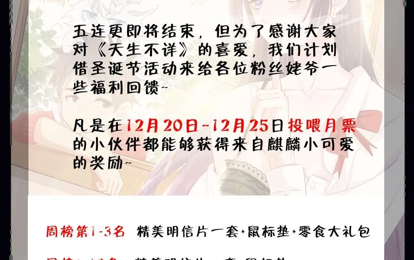 7 第5话 你管这叫副作用？ 第91页