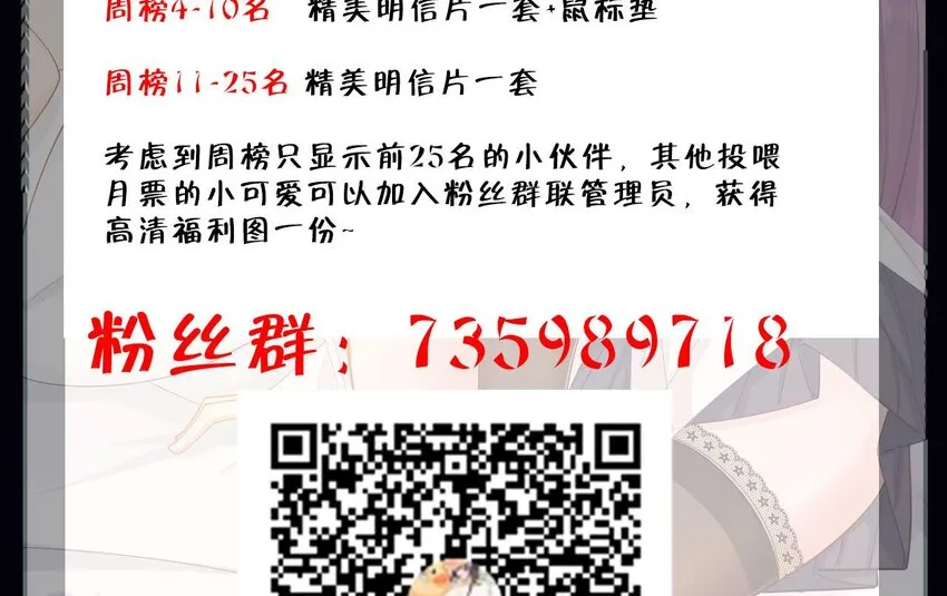 7 第5话 你管这叫副作用？ 第92页