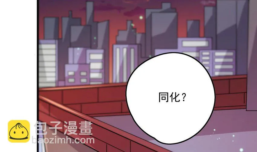 6 第4话 画皮现形 第5页