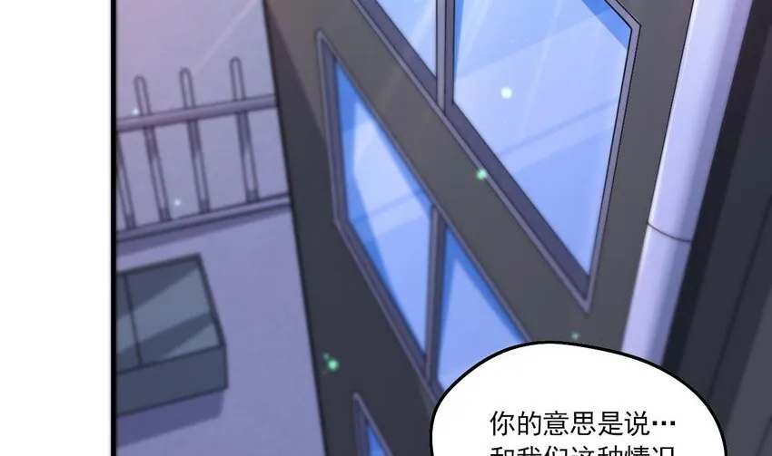6 第4话 画皮现形 第8页
