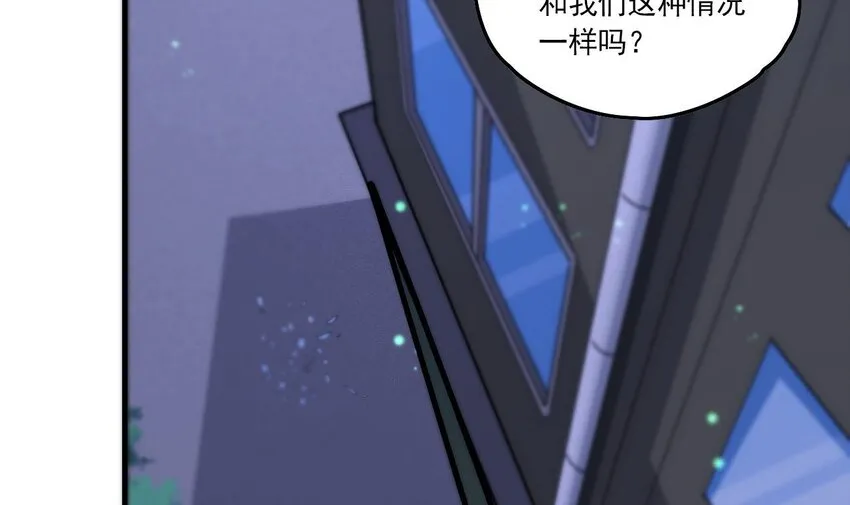 6 第4话 画皮现形 第9页