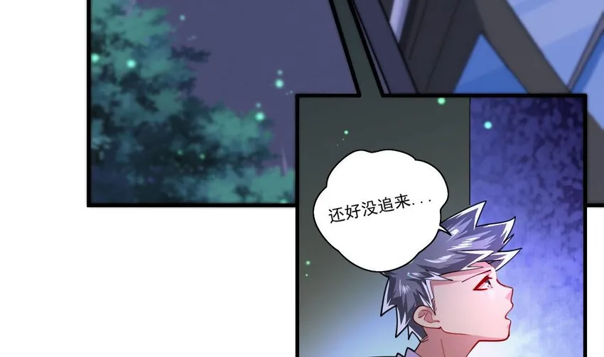6 第4话 画皮现形 第10页