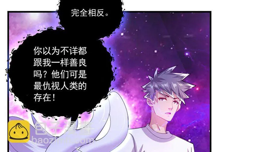 6 第4话 画皮现形 第12页
