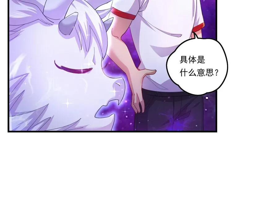 6 第4话 画皮现形 第13页
