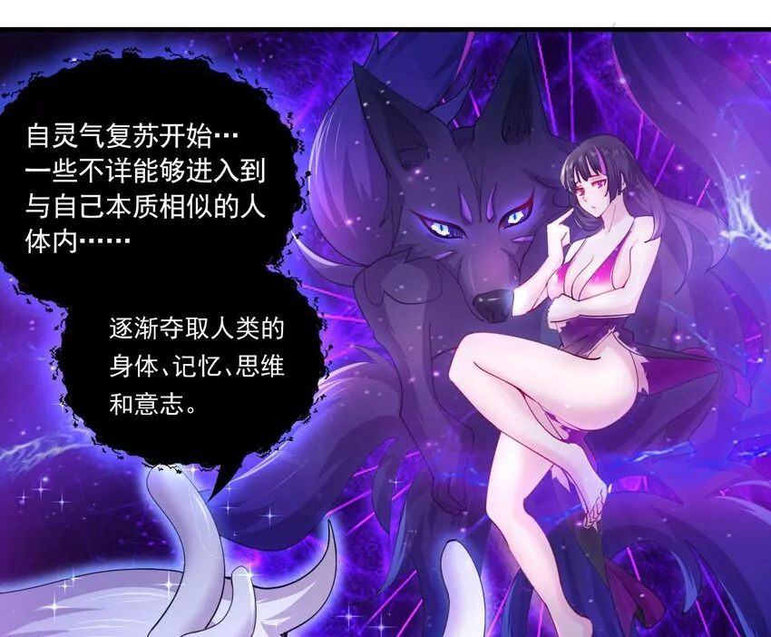 6 第4话 画皮现形 第14页