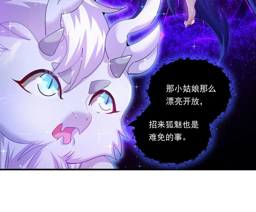 6 第4话 画皮现形 第15页