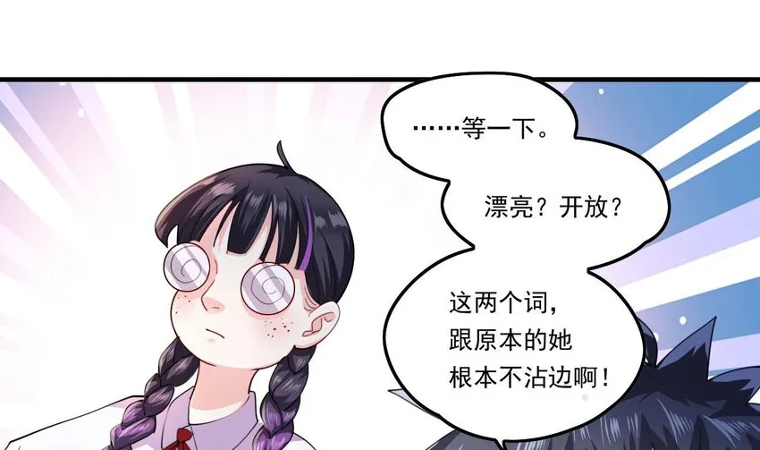 6 第4话 画皮现形 第16页