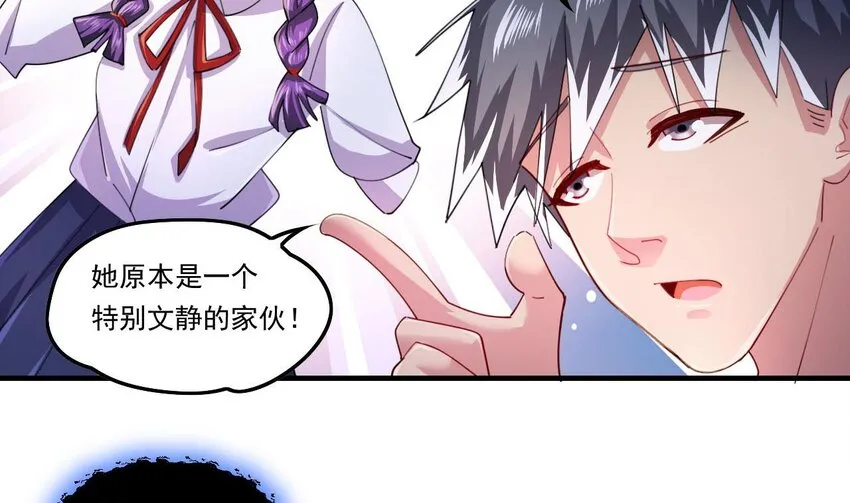 6 第4话 画皮现形 第17页
