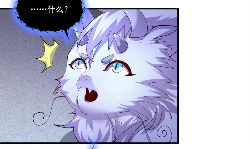 6 第4话 画皮现形 第18页