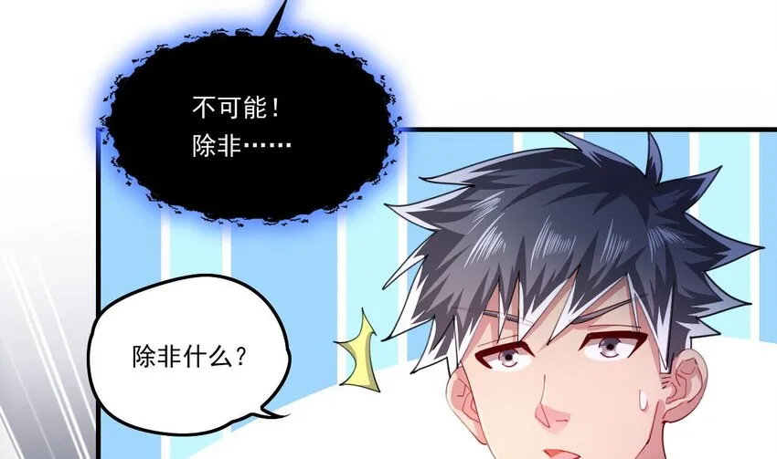 6 第4话 画皮现形 第19页