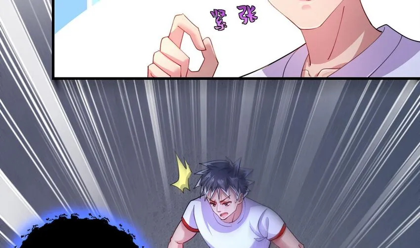 6 第4话 画皮现形 第20页