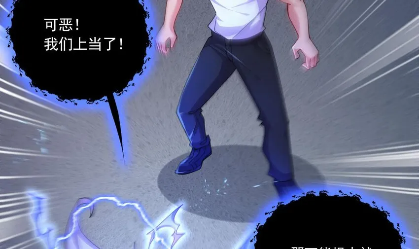 6 第4话 画皮现形 第21页