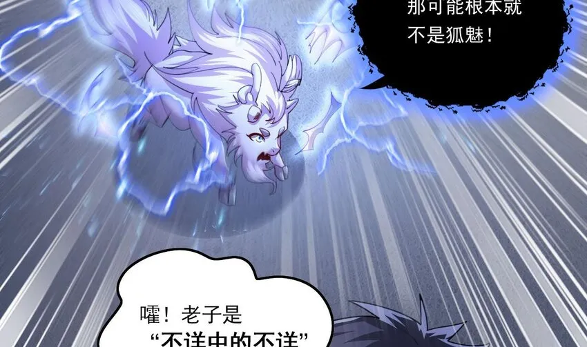 6 第4话 画皮现形 第22页