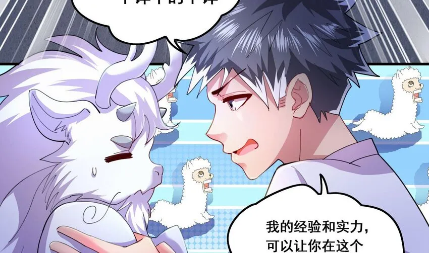6 第4话 画皮现形 第23页
