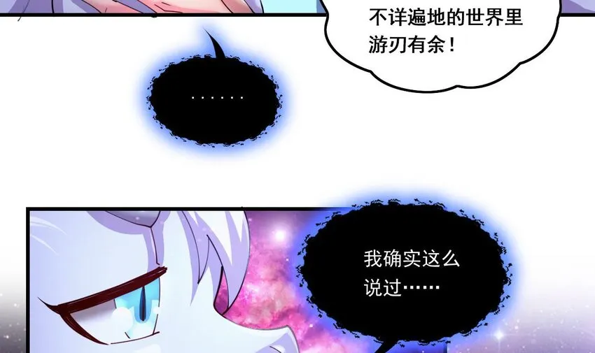 6 第4话 画皮现形 第24页