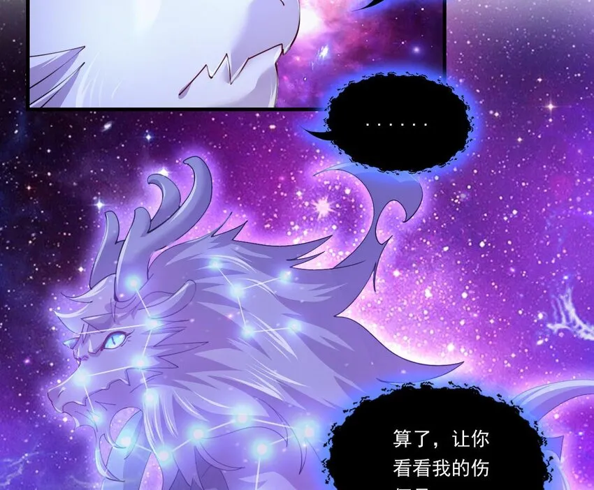 6 第4话 画皮现形 第25页