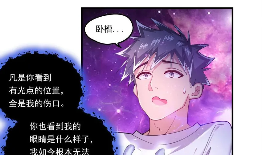 6 第4话 画皮现形 第28页