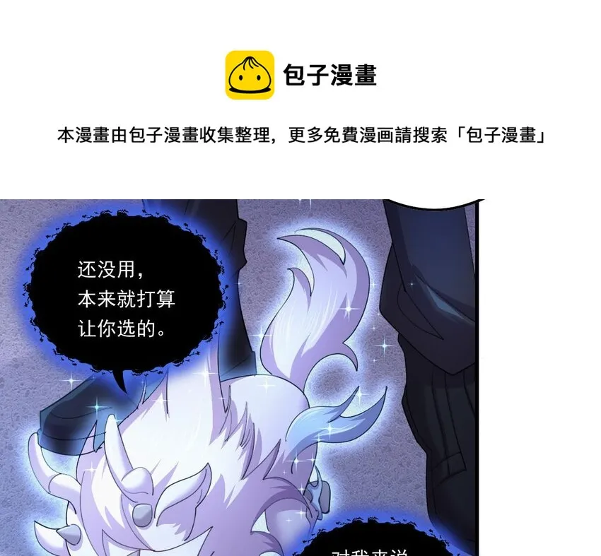6 第4话 画皮现形 第30页