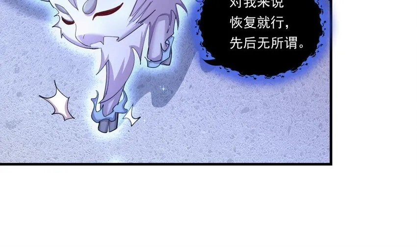 6 第4话 画皮现形 第31页
