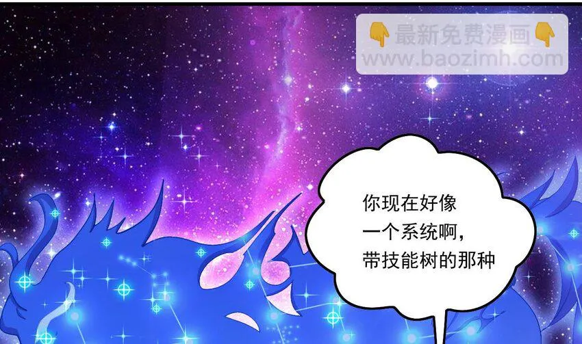 6 第4话 画皮现形 第32页