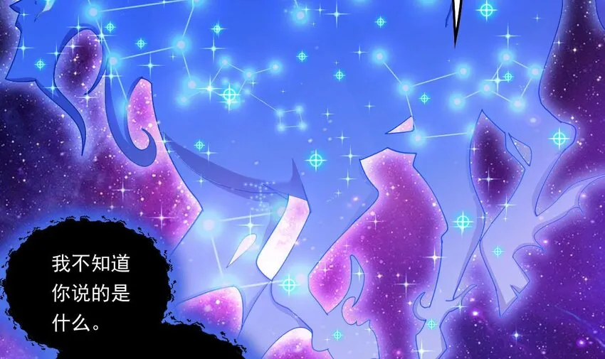 6 第4话 画皮现形 第33页