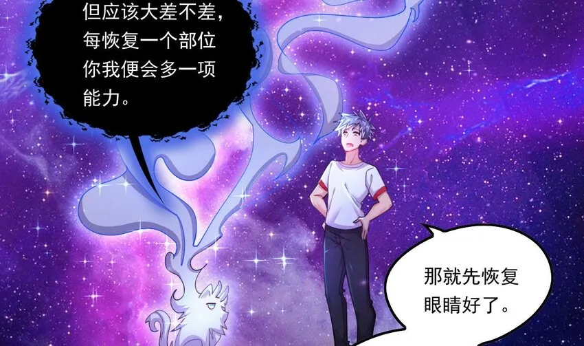 6 第4话 画皮现形 第34页