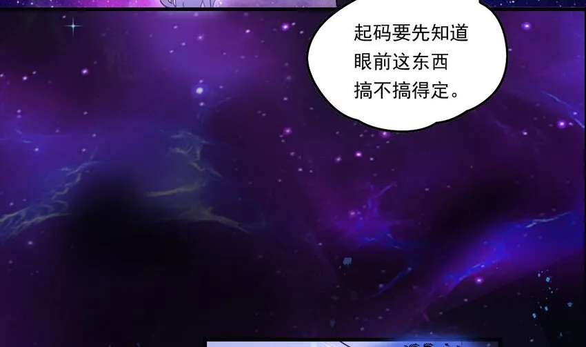 6 第4话 画皮现形 第35页